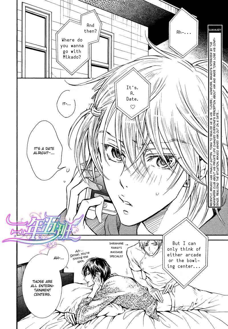 Page 3 Chapter 3 Warui Ouji Demo Suki