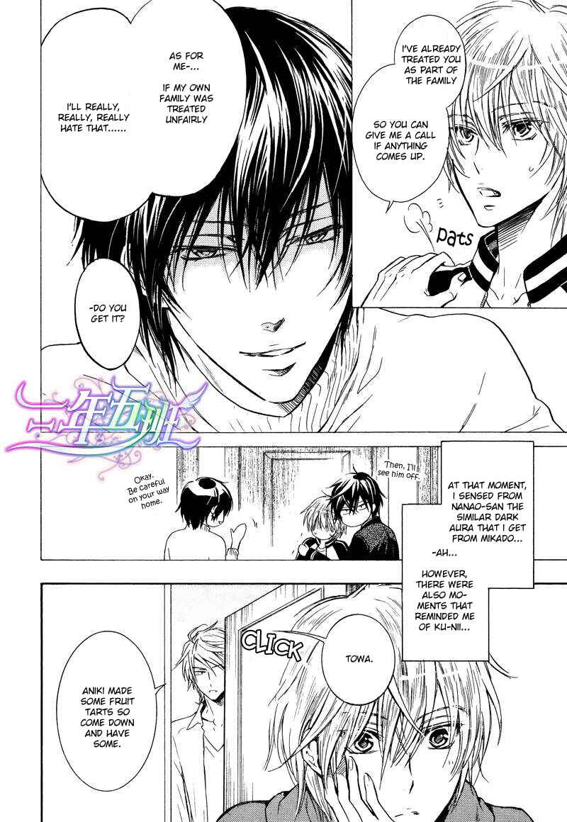 Page 5 Chapter 3 Warui Ouji Demo Suki