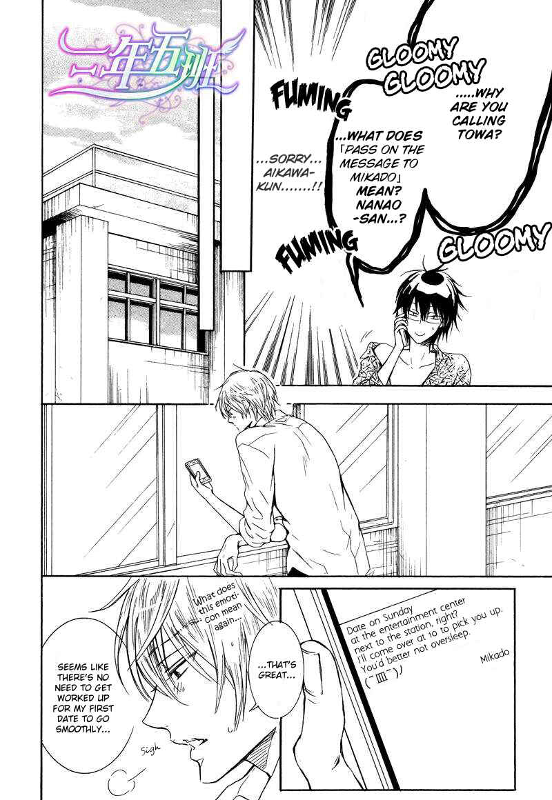 Page 7 Chapter 3 Warui Ouji Demo Suki
