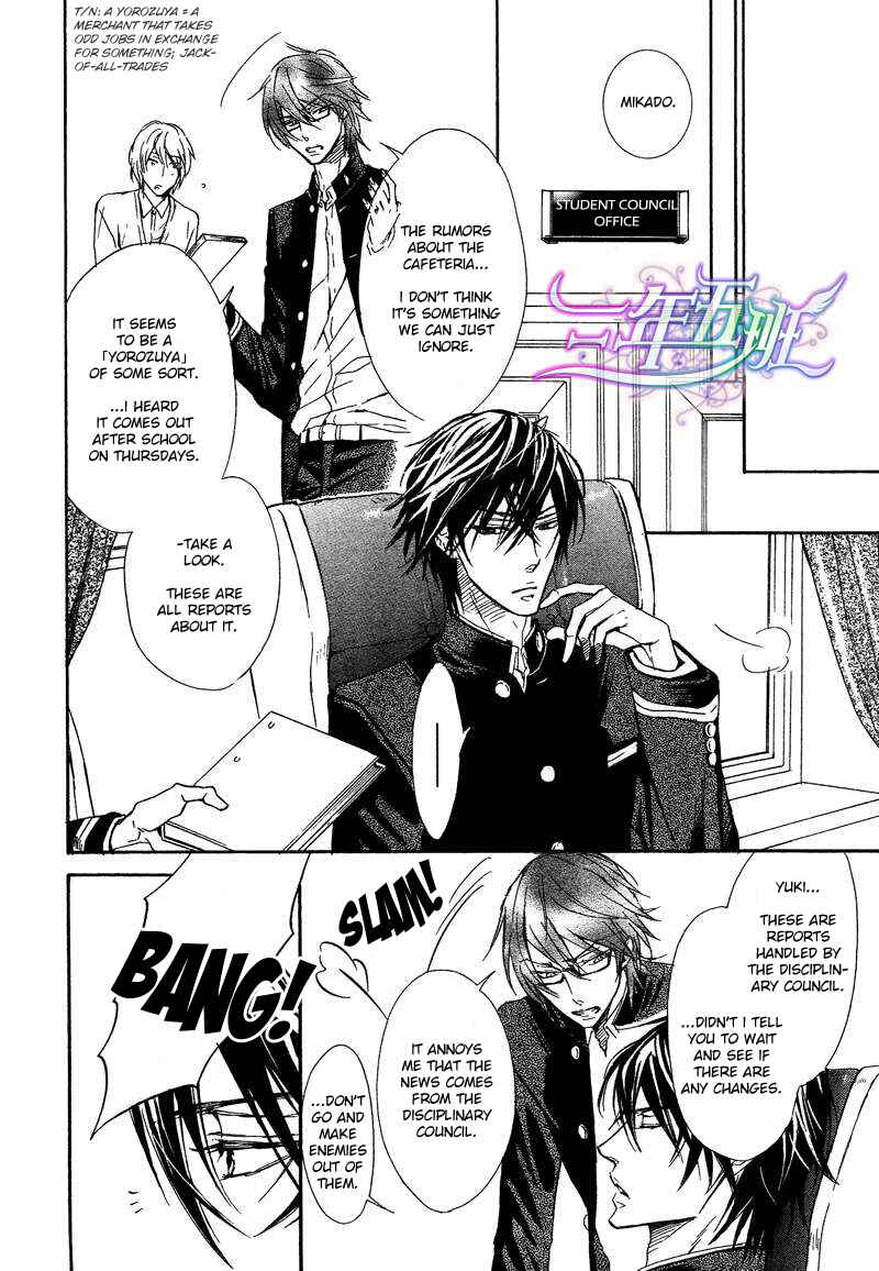 Page 11 Chapter 2 Warui Ouji Demo Suki