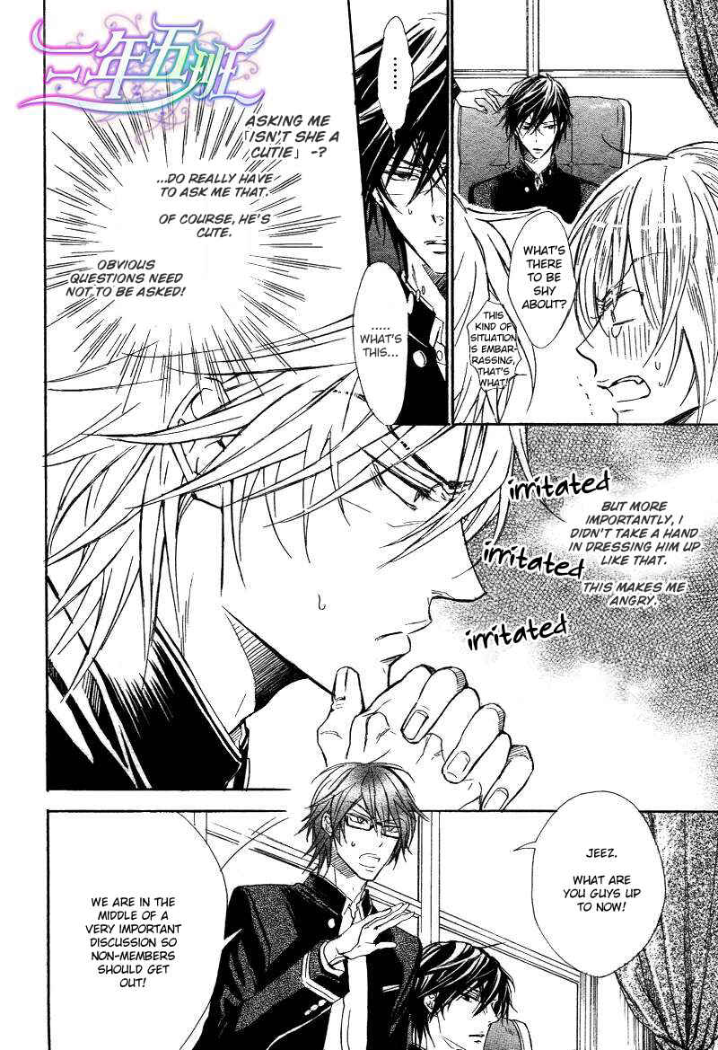 Page 13 Chapter 2 Warui Ouji Demo Suki