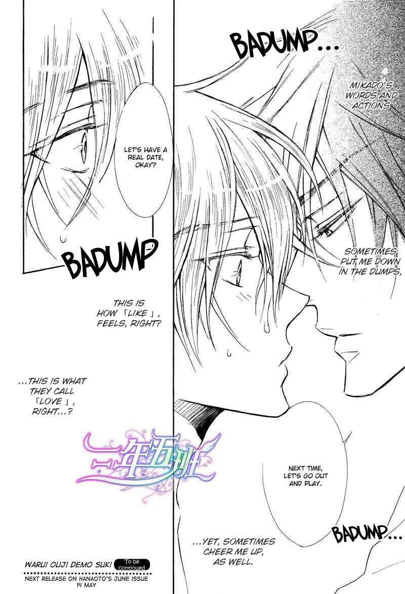 Page 33 Chapter 2 Warui Ouji Demo Suki