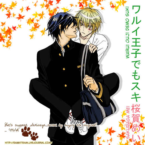 Page 34 Chapter 2 Warui Ouji Demo Suki