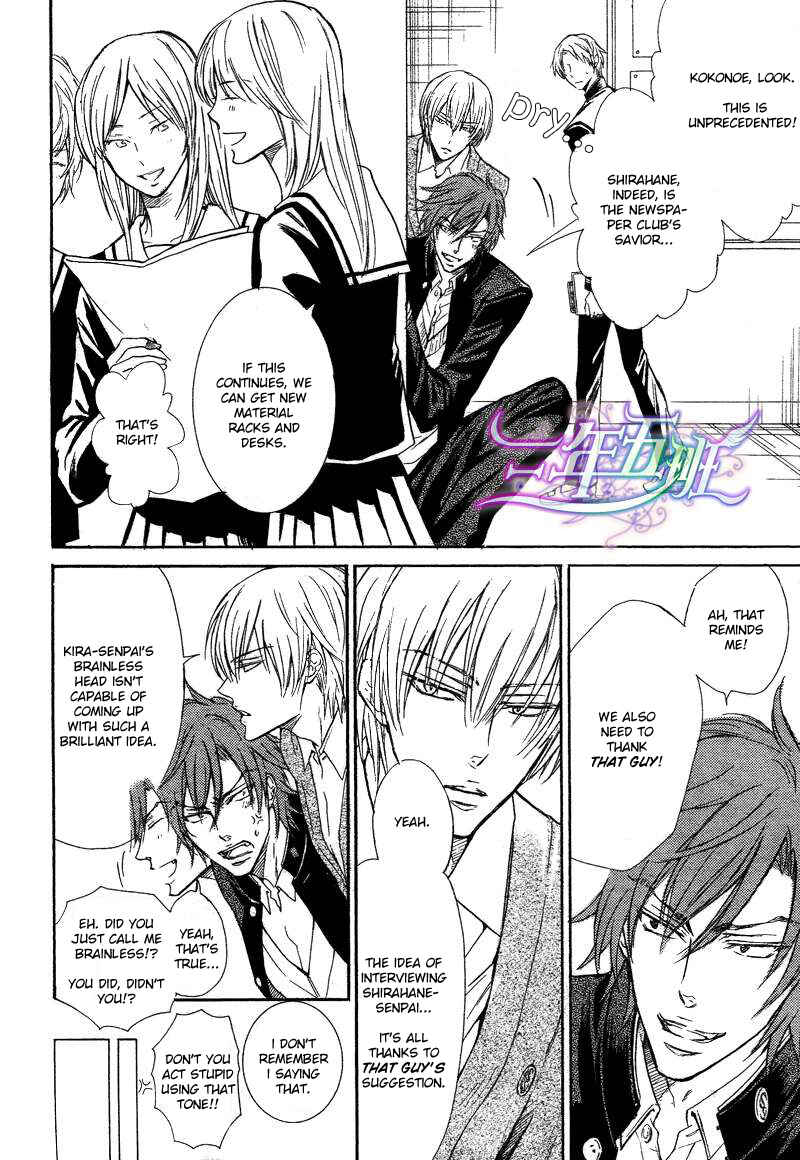 Page 5 Chapter 2 Warui Ouji Demo Suki