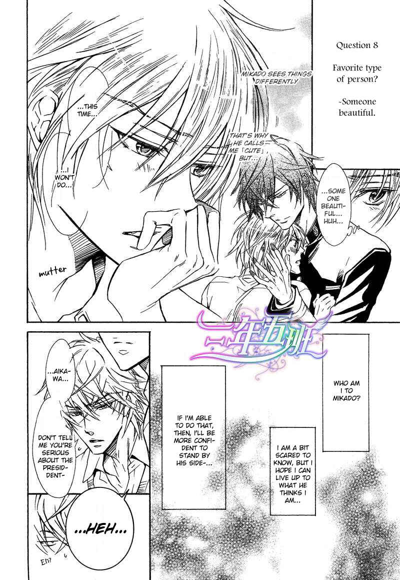 Page 7 Chapter 2 Warui Ouji Demo Suki
