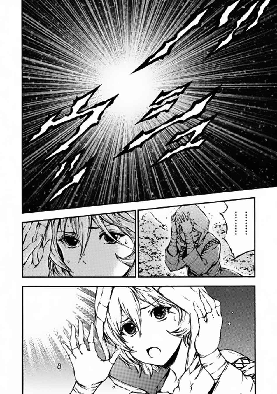 Page 9 Chapter 11 EDEN