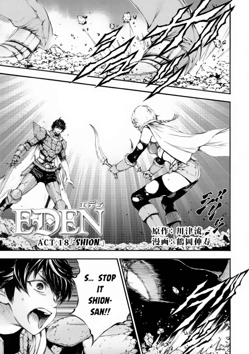 Page 2 Chapter 18 EDEN