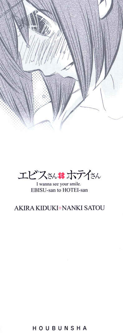 Page 3 Chapter 5.1 Ebisu-san to Hotei-san