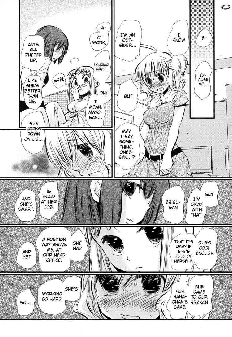 Page 19 Chapter 3 Ebisu-san to Hotei-san