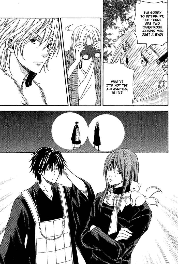 Page 14 Chapter 8 Toukaidou HISAME
