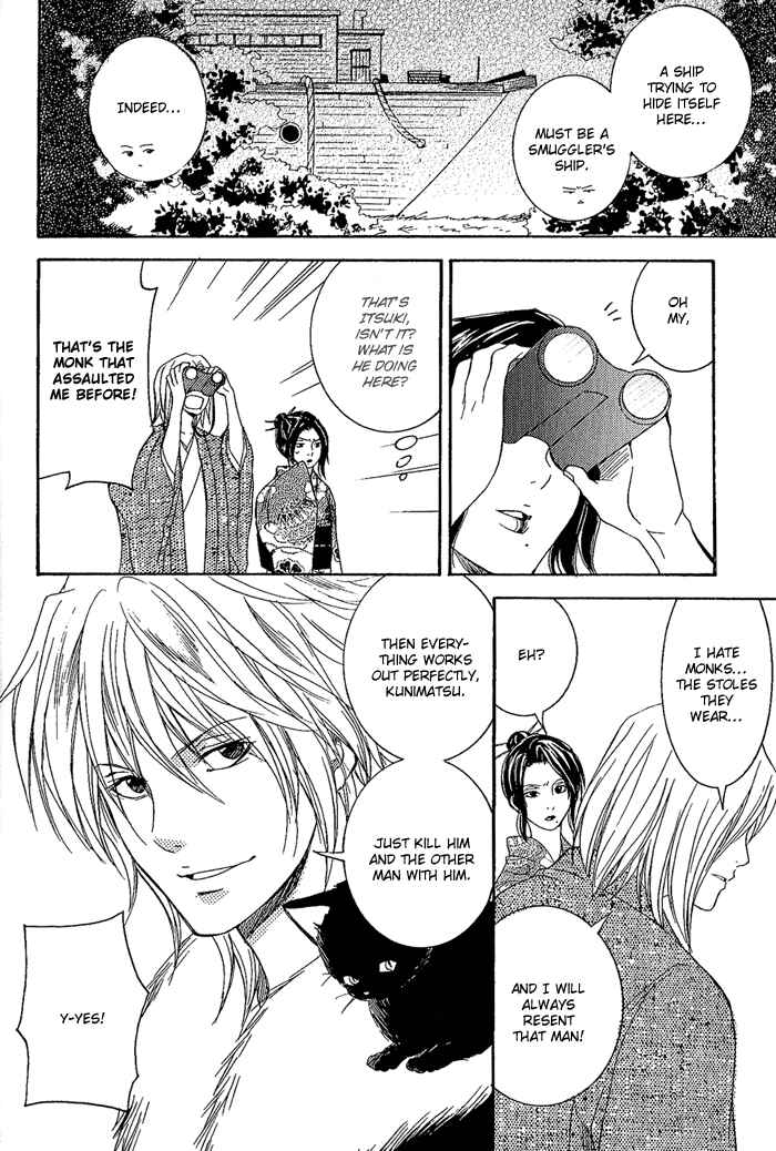 Page 15 Chapter 8 Toukaidou HISAME