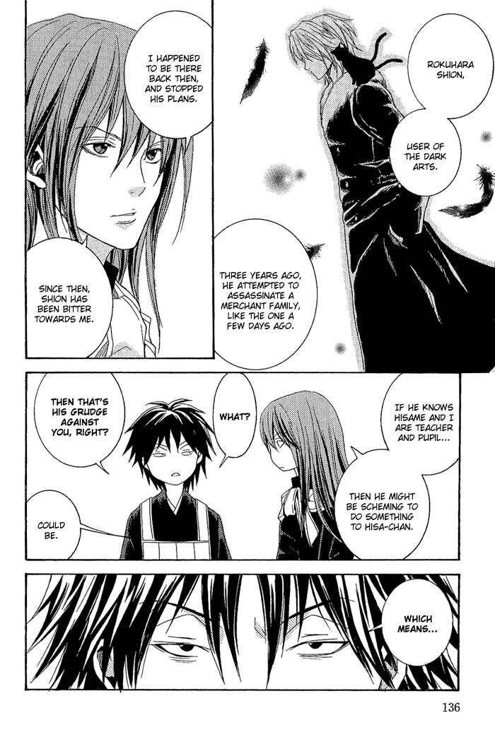Page 19 Chapter 8 Toukaidou HISAME