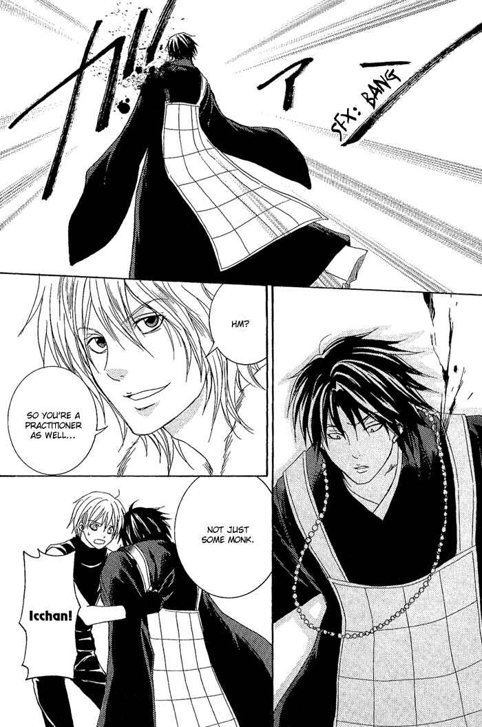 Page 35 Chapter 8 Toukaidou HISAME