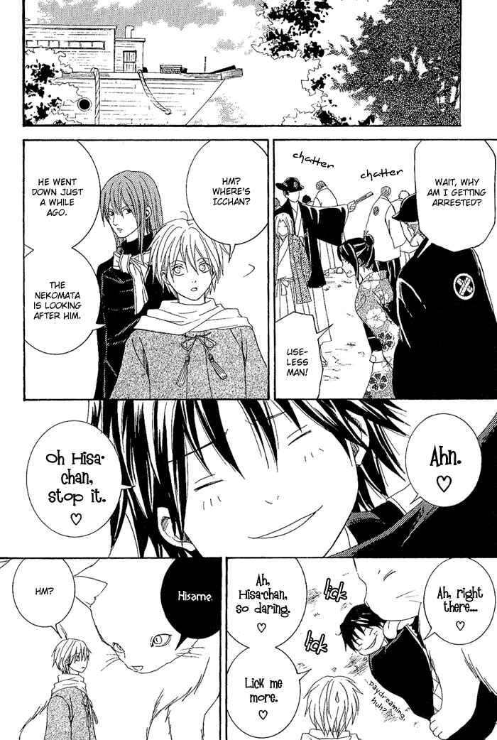 Page 45 Chapter 8 Toukaidou HISAME