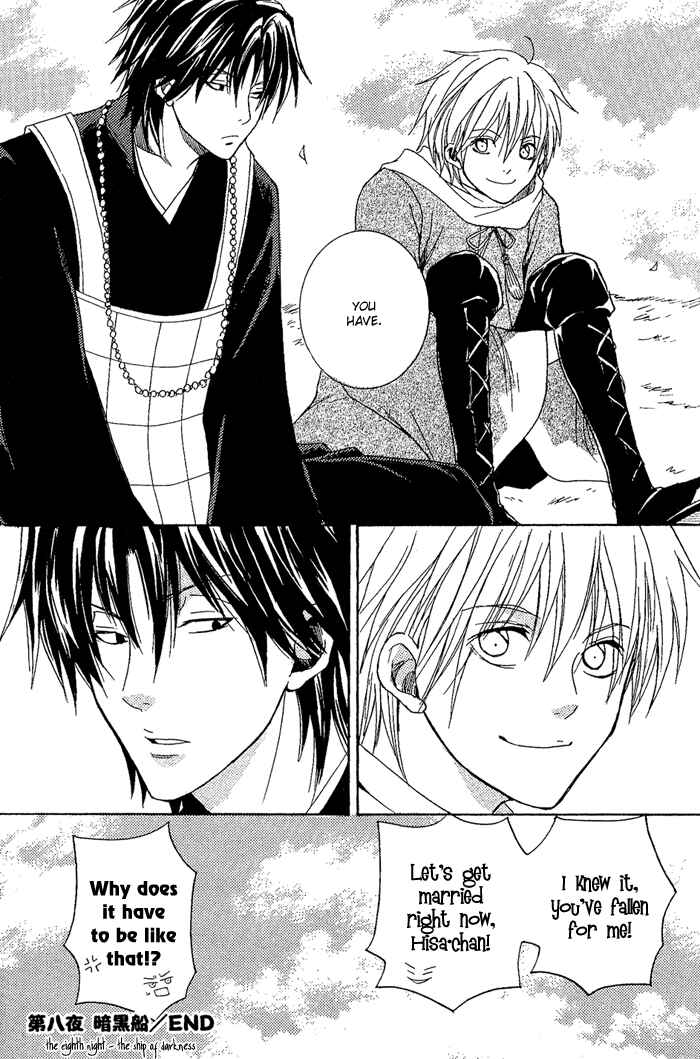 Page 49 Chapter 8 Toukaidou HISAME