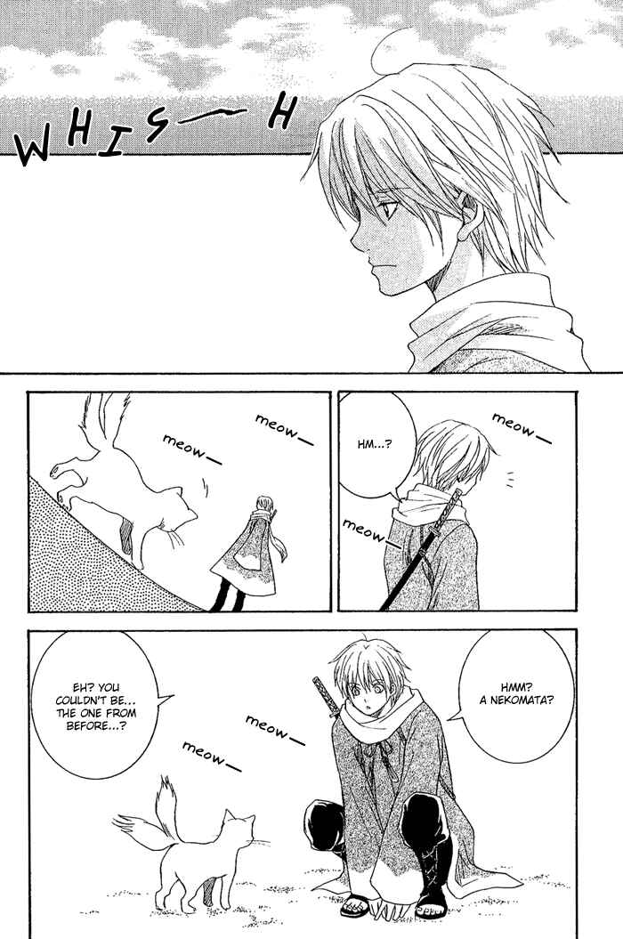 Page 5 Chapter 8 Toukaidou HISAME