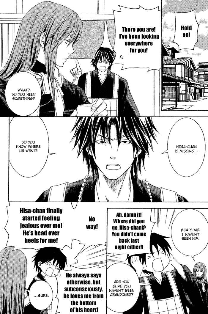 Page 9 Chapter 8 Toukaidou HISAME