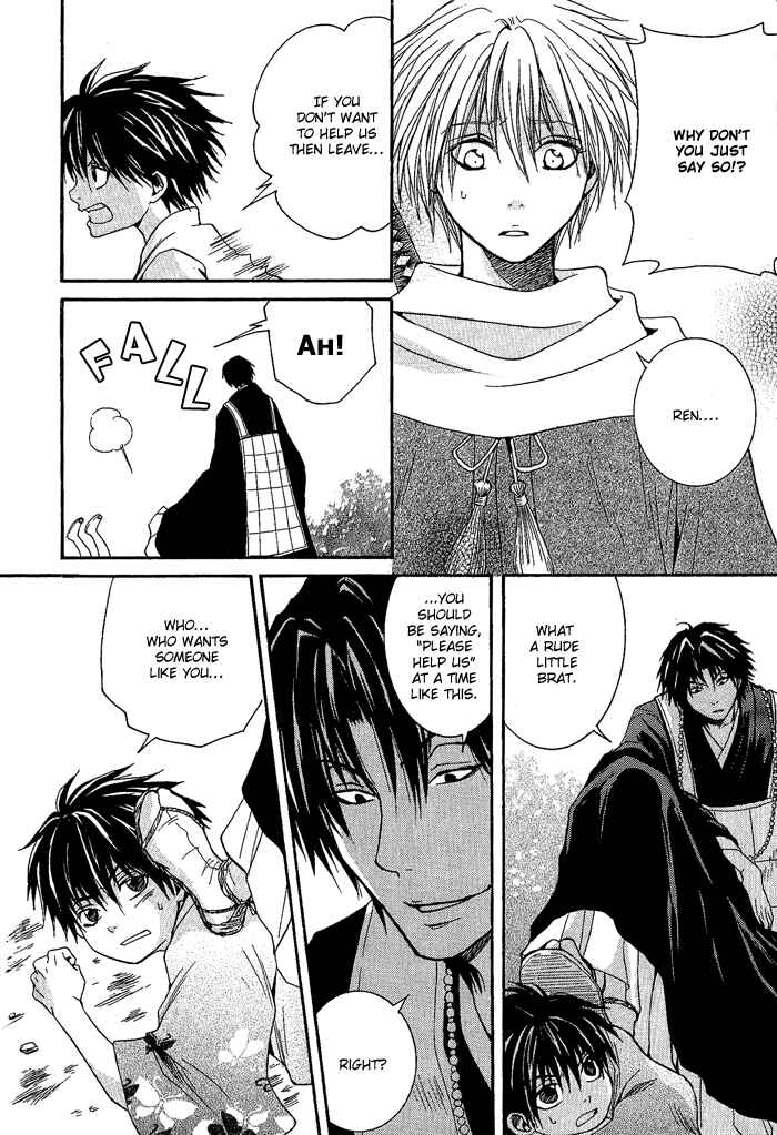 Page 10 Chapter 3 Toukaidou HISAME