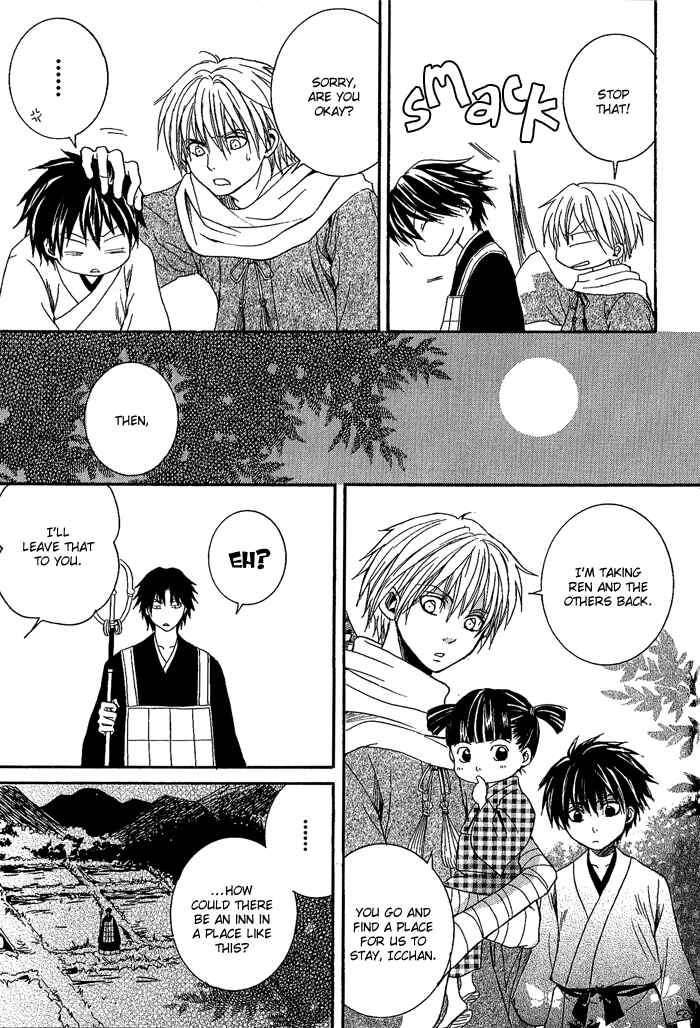 Page 11 Chapter 3 Toukaidou HISAME