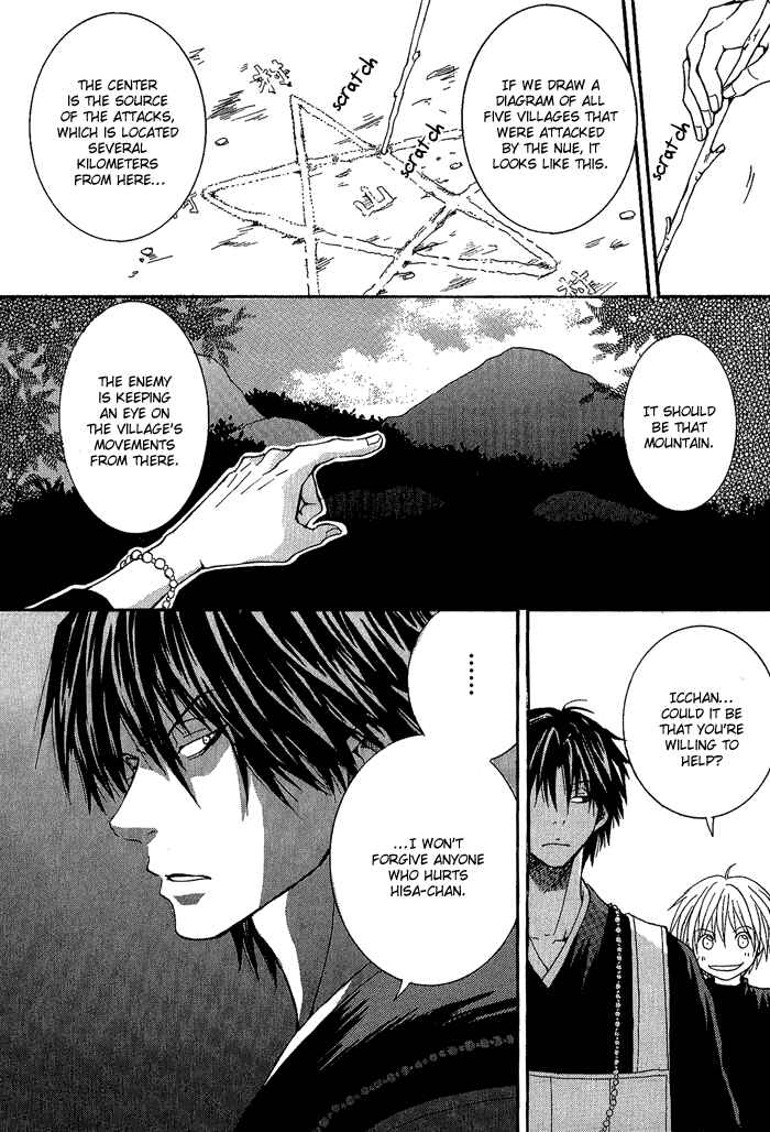 Page 20 Chapter 3 Toukaidou HISAME