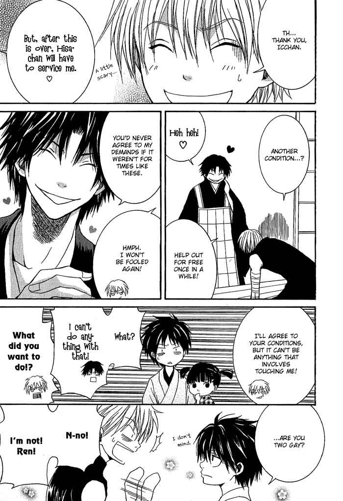 Page 21 Chapter 3 Toukaidou HISAME