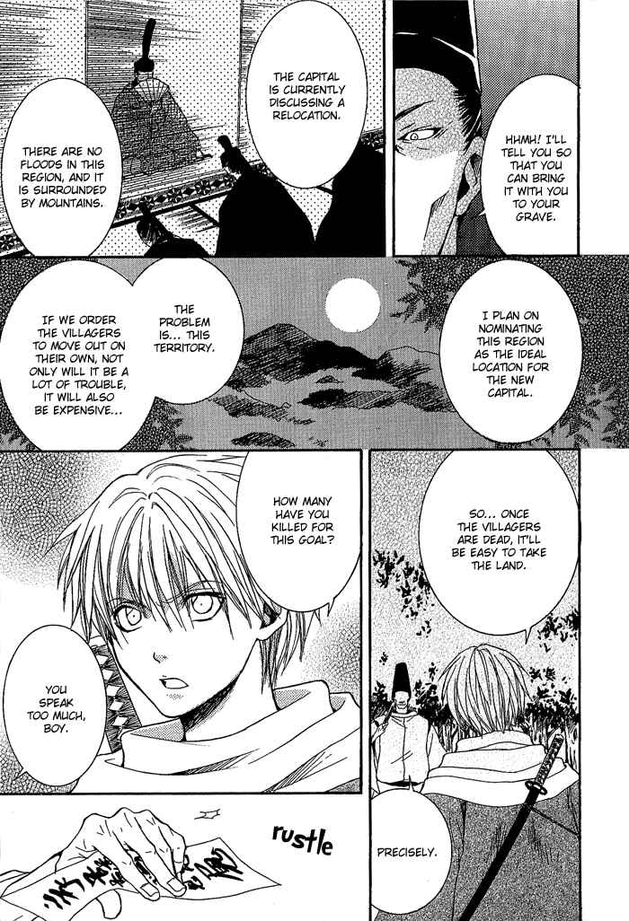 Page 25 Chapter 3 Toukaidou HISAME