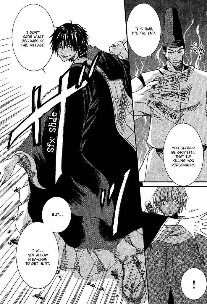 Page 26 Chapter 3 Toukaidou HISAME