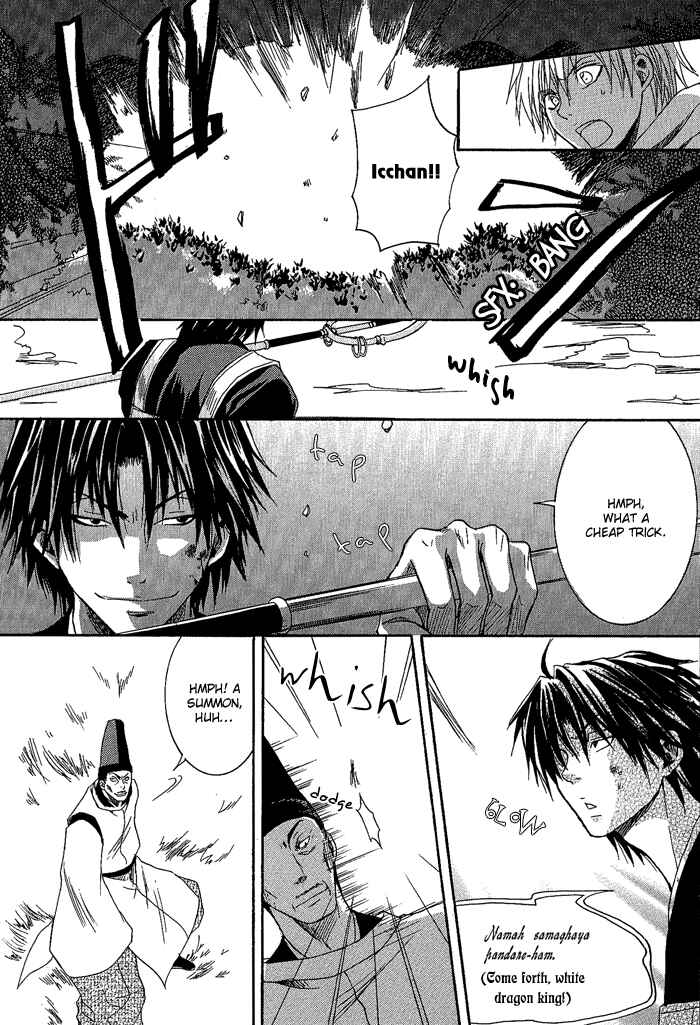 Page 28 Chapter 3 Toukaidou HISAME