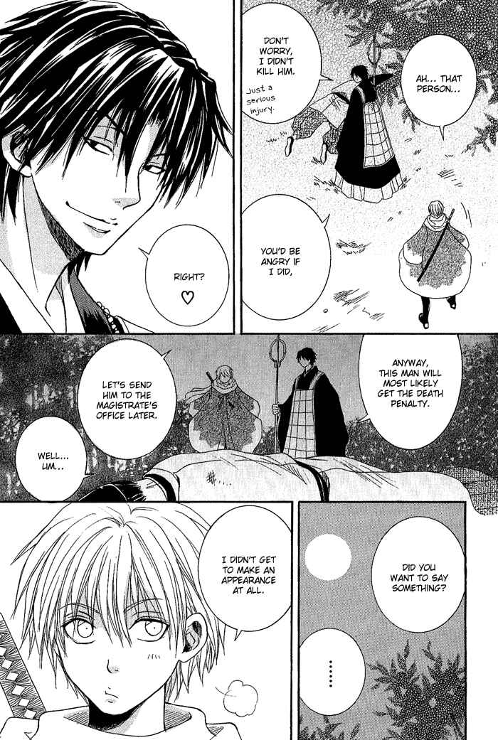 Page 34 Chapter 3 Toukaidou HISAME