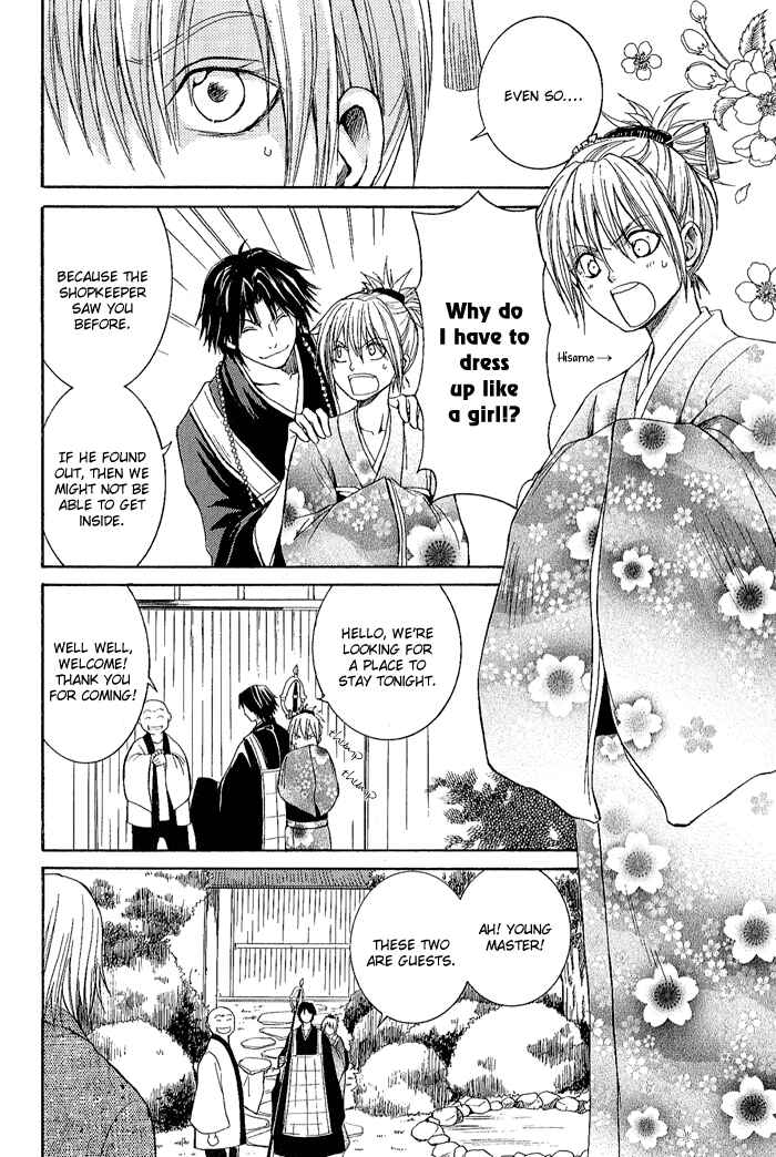 Page 12 Chapter 2 Toukaidou HISAME