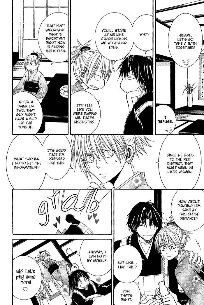Page 14 Chapter 2 Toukaidou HISAME
