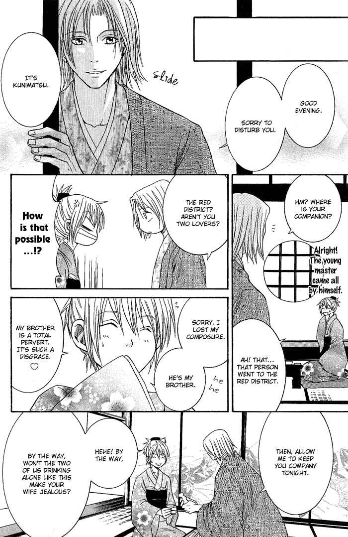 Page 16 Chapter 2 Toukaidou HISAME