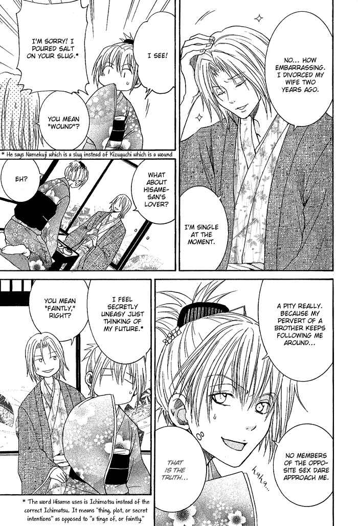 Page 17 Chapter 2 Toukaidou HISAME
