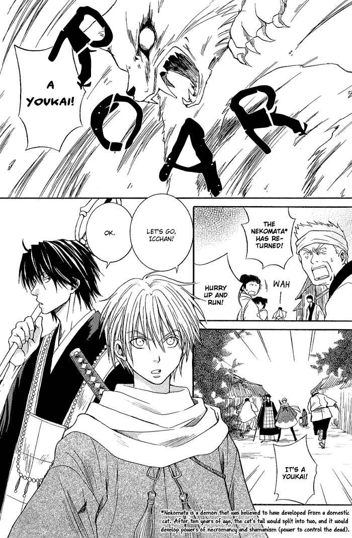 Page 2 Chapter 2 Toukaidou HISAME