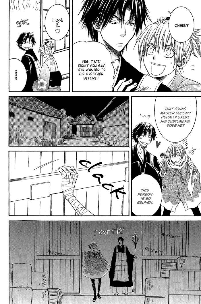Page 24 Chapter 2 Toukaidou HISAME