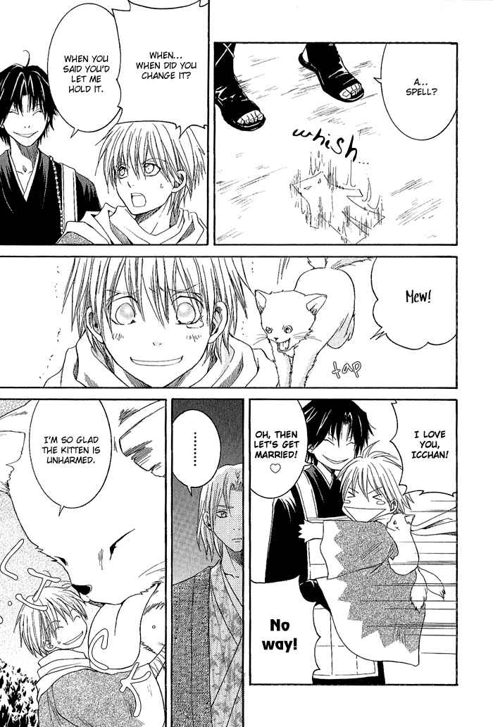 Page 35 Chapter 2 Toukaidou HISAME