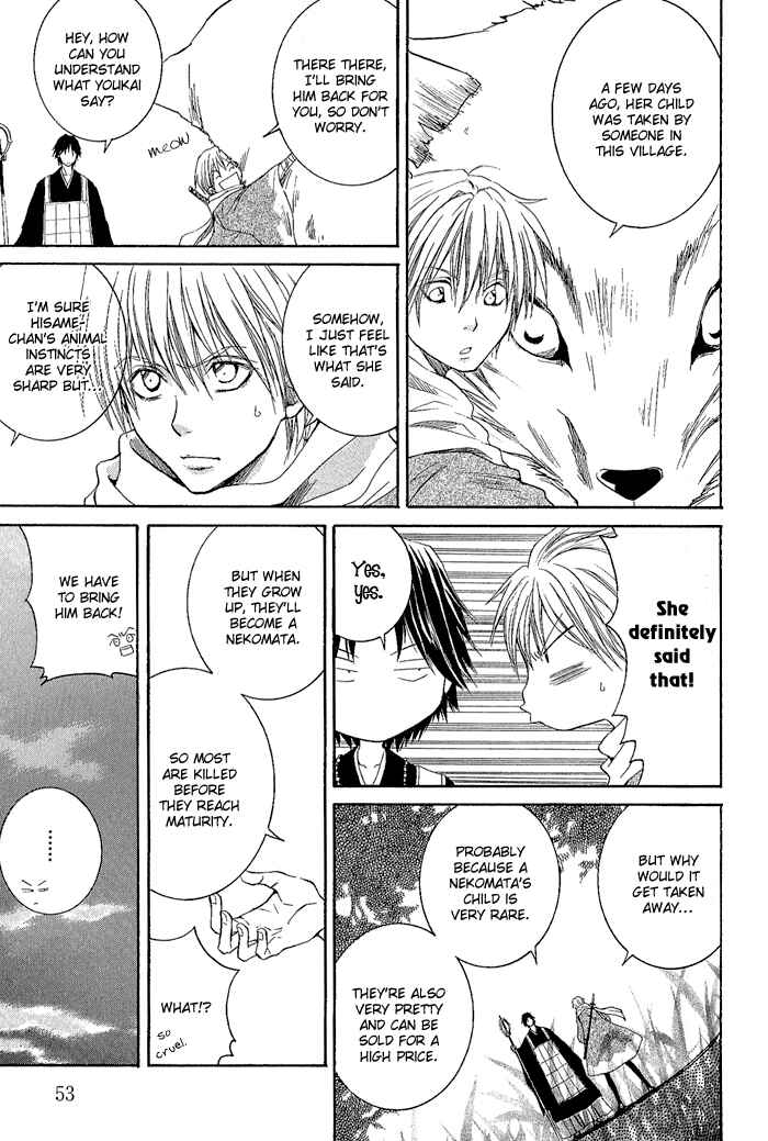 Page 7 Chapter 2 Toukaidou HISAME