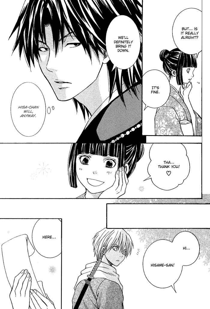 Page 21 Chapter 5 Toukaidou HISAME