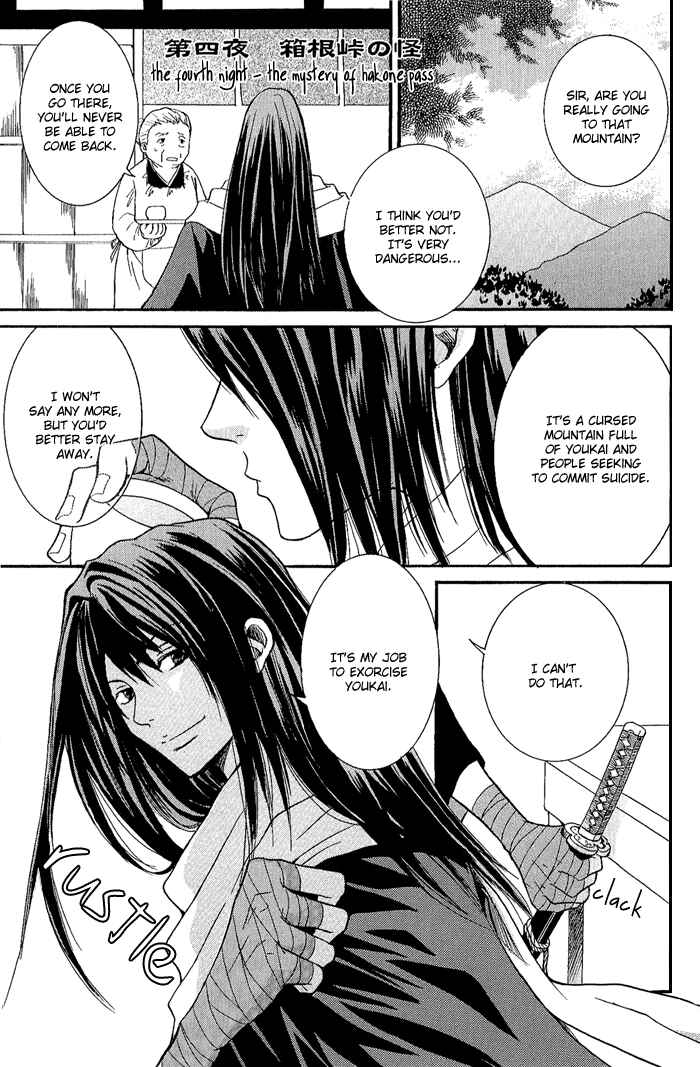 Page 1 Chapter 4 Toukaidou HISAME
