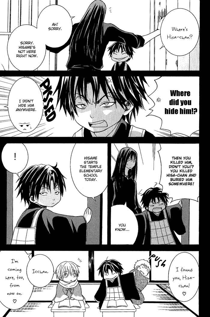 Page 11 Chapter 4 Toukaidou HISAME