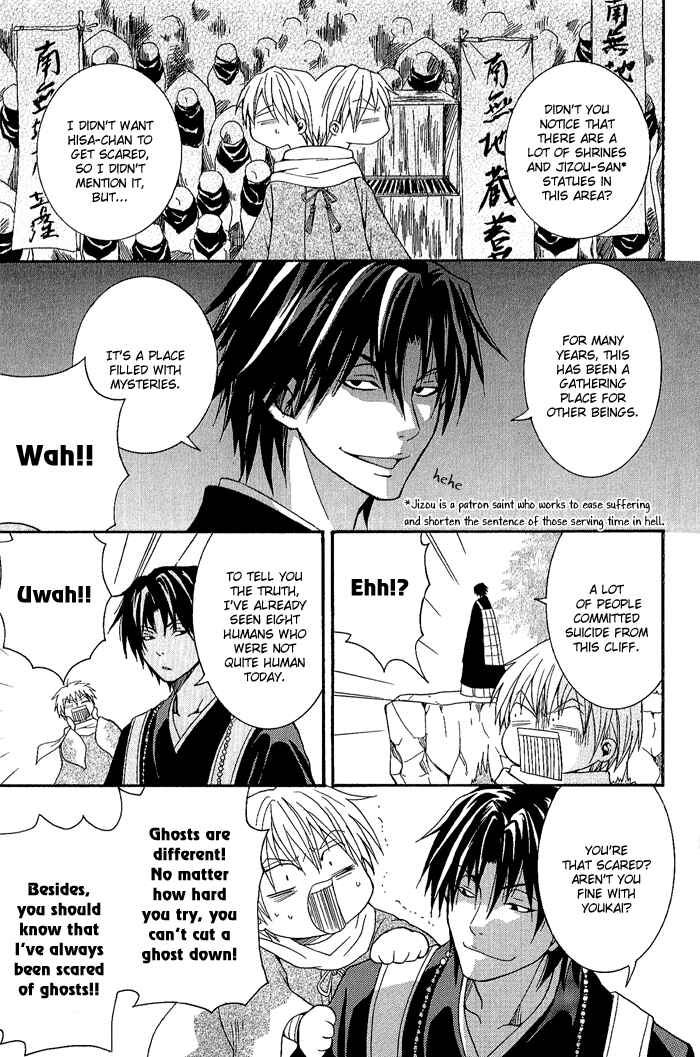 Page 13 Chapter 4 Toukaidou HISAME