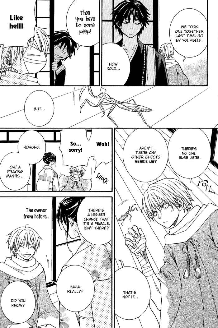 Page 15 Chapter 4 Toukaidou HISAME