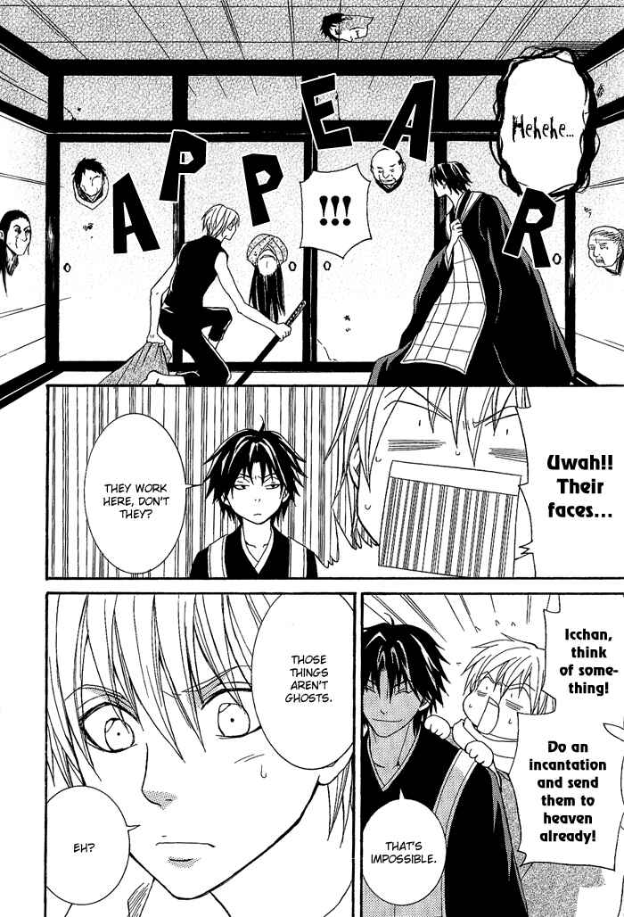Page 20 Chapter 4 Toukaidou HISAME