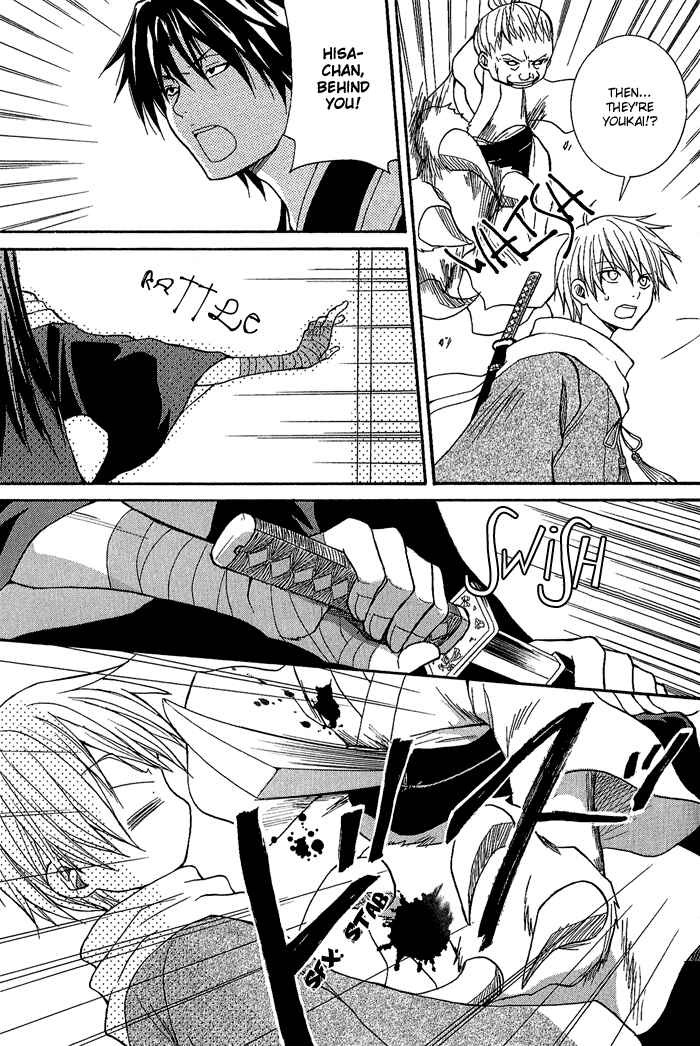 Page 21 Chapter 4 Toukaidou HISAME
