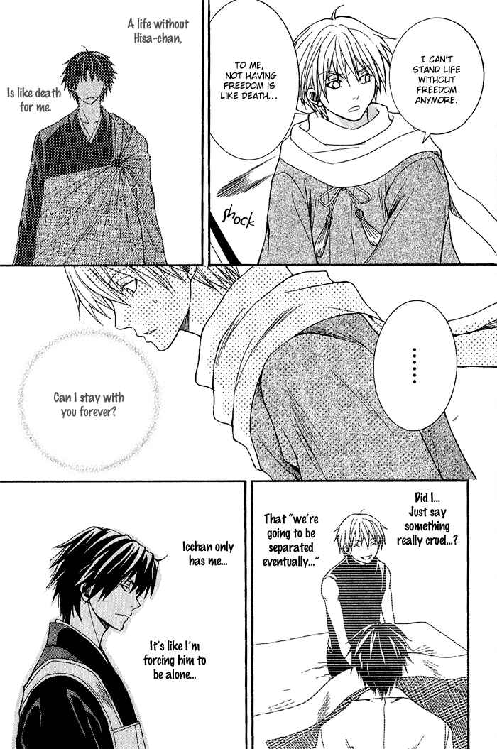 Page 27 Chapter 4 Toukaidou HISAME