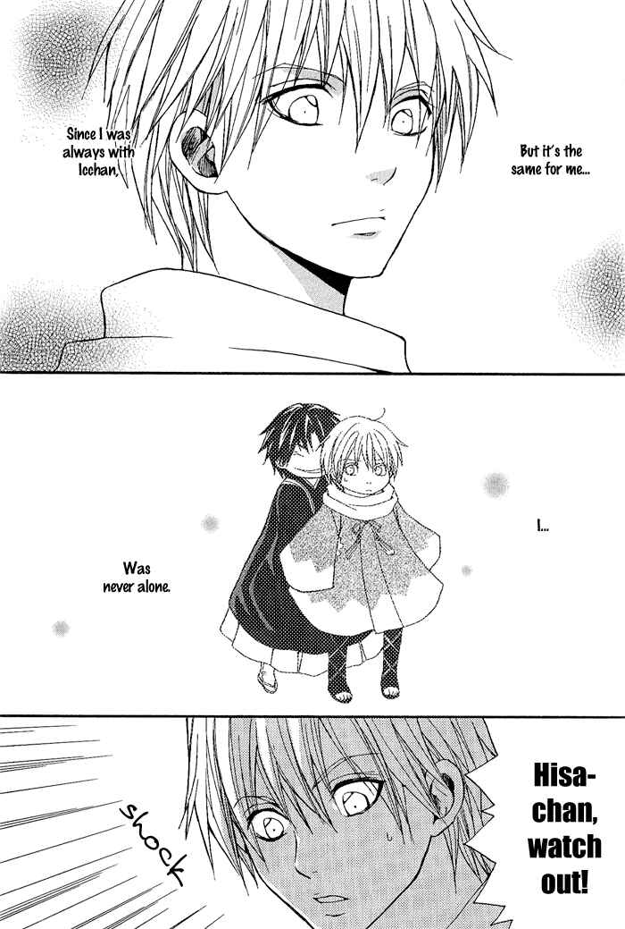 Page 28 Chapter 4 Toukaidou HISAME
