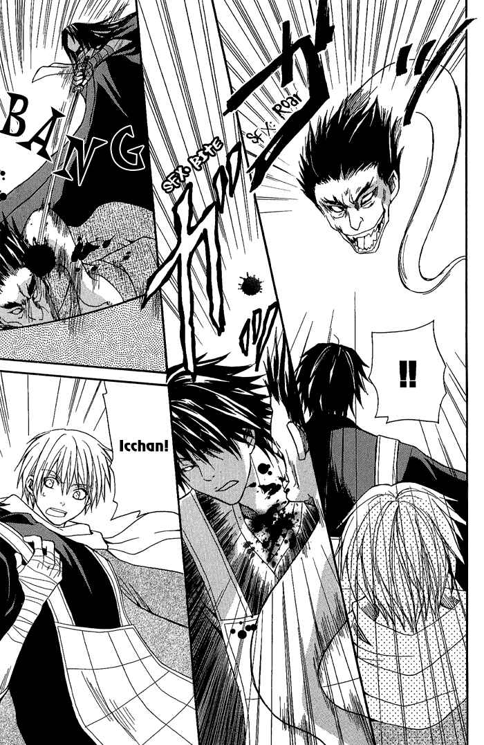 Page 29 Chapter 4 Toukaidou HISAME