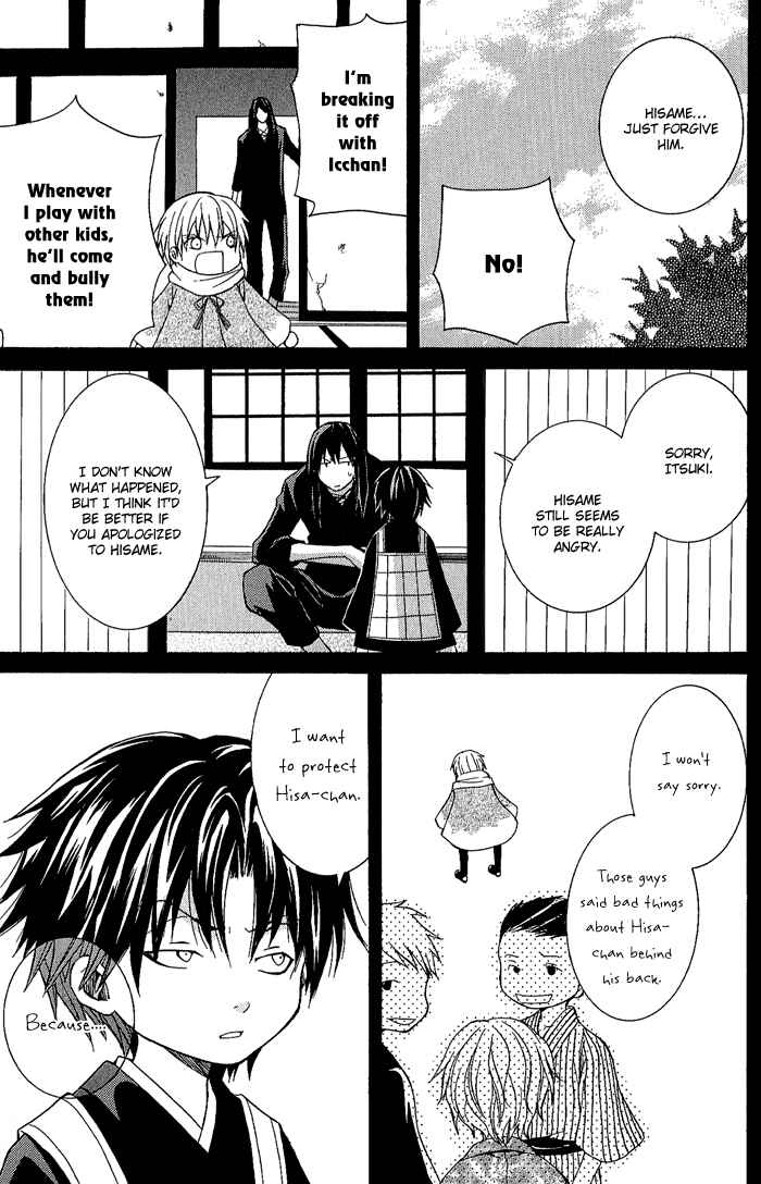 Page 31 Chapter 4 Toukaidou HISAME