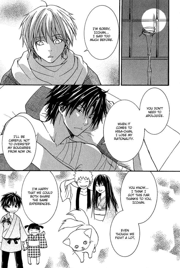 Page 33 Chapter 4 Toukaidou HISAME