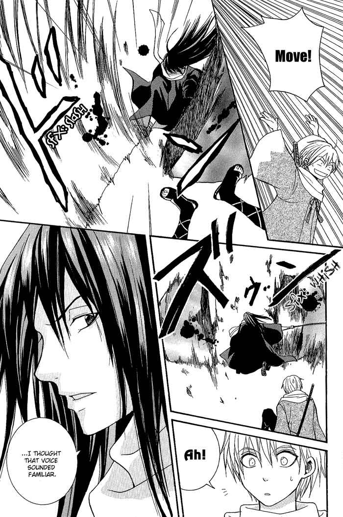 Page 5 Chapter 4 Toukaidou HISAME